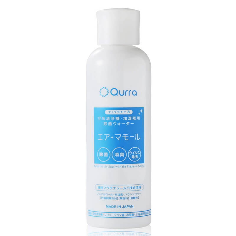加湿器用除菌剤 Qurra クルラ 抗菌ウォーター エアマモール 150ml スリー・アールシステム株式会社