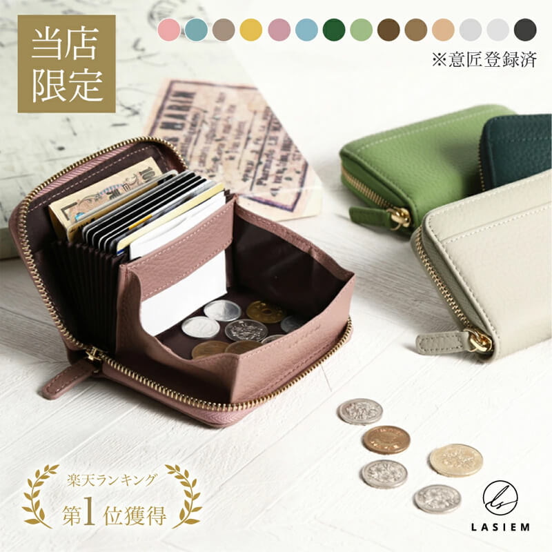 牛本革 二つ折りミニ財布 ラウンドファスナー LASIEM
