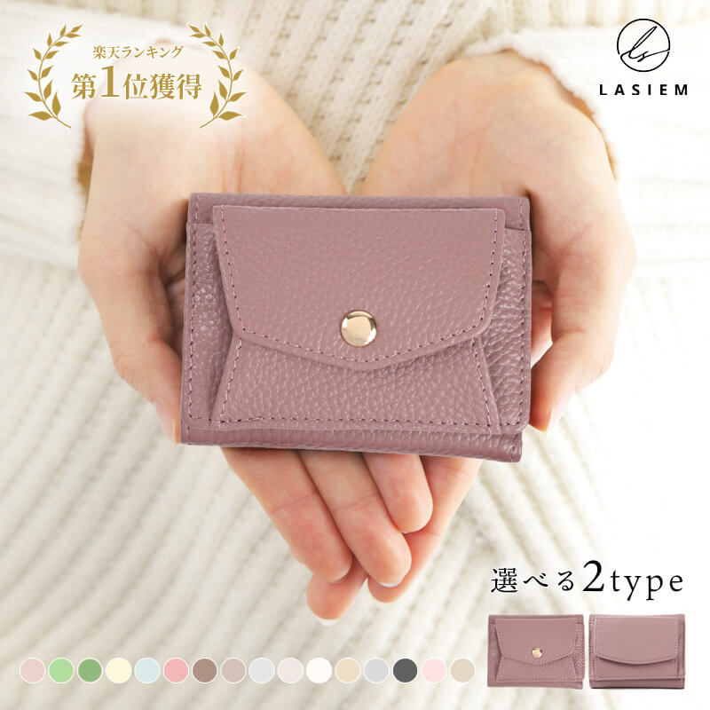 牛本革 三つ折りミニ財布 LASIEM ラシエム
