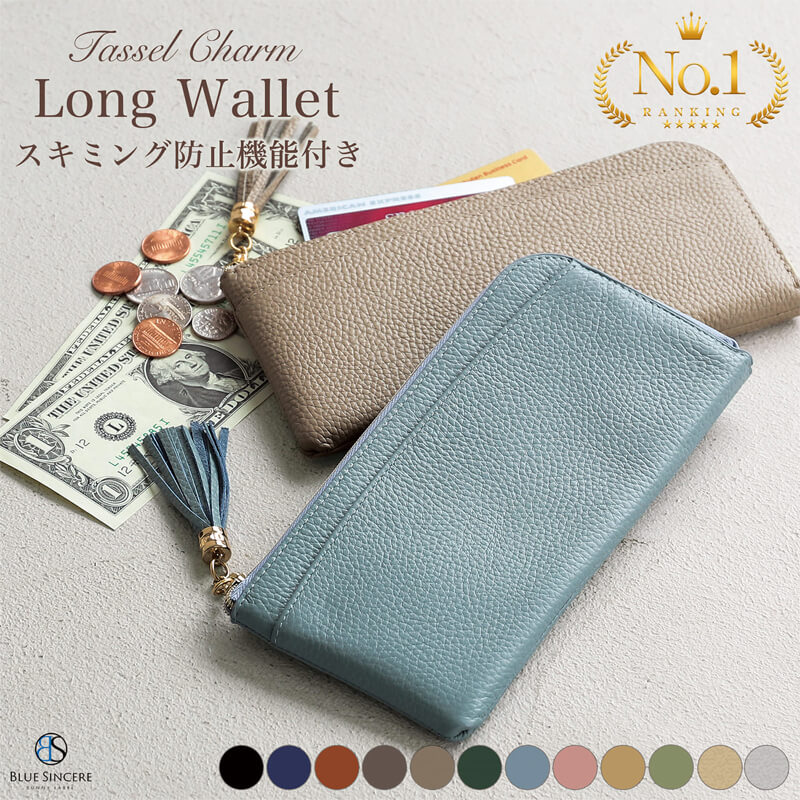 本革 L字ファスナー 薄型長財布 BLUE SINCERE
