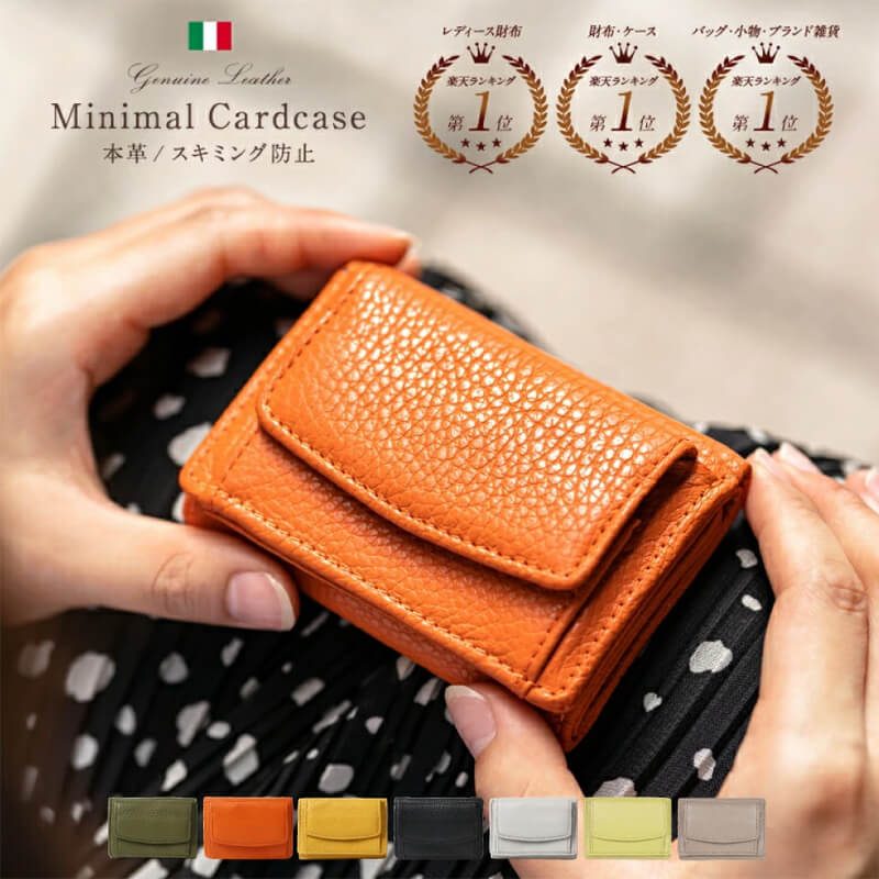 イタリアンレザー 三つ折りミニ財布 MURA