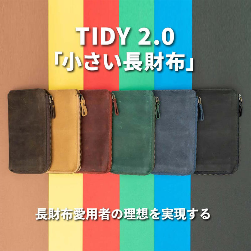 本革 長財布 L字ファスナー TIDY 2.0 Hallelujah ハレルヤ