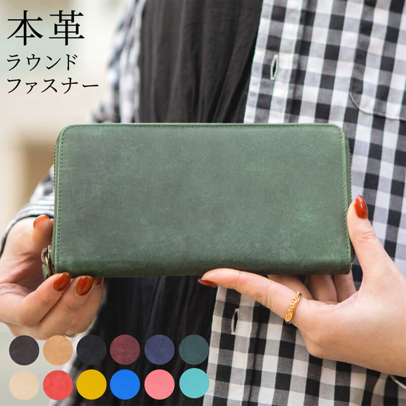 本革 長財布 ラウンドファスナー Hallelujah ハレルヤ
