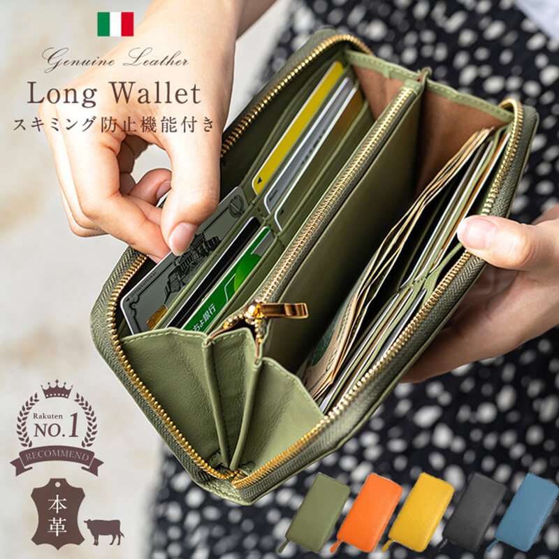 イタリアンレザー 長財布 ラウンドファスナー MURA