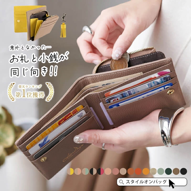 本革 二つ折り財布 バイカラー LIZDAYS